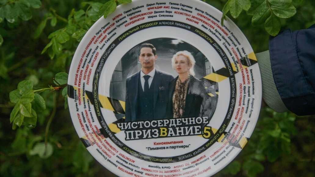 ЧИСТОСЕРДЕЧНОЕ ПРИЗВАНИЕ, 5 сезон