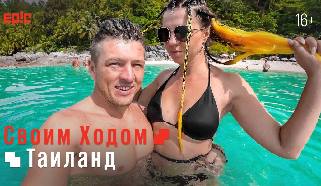 тревел-шоу «Своим Ходом», фото