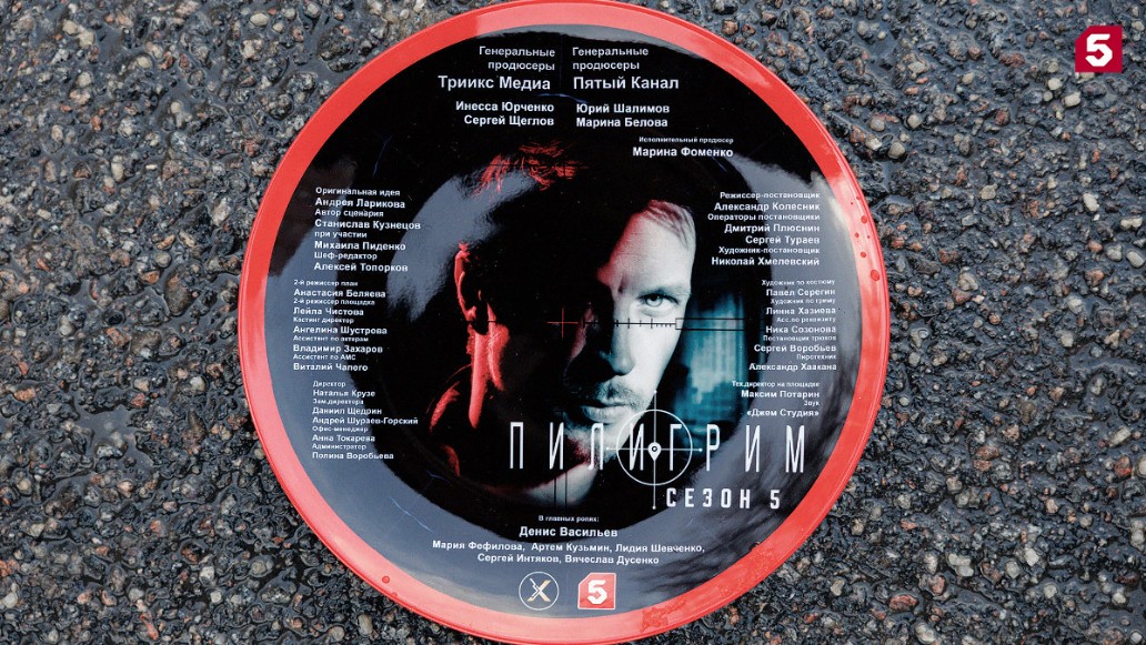 Пилигрим, фото