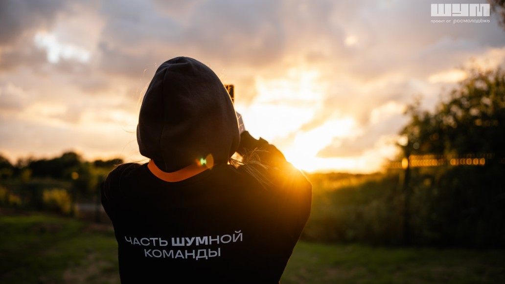 форум «ШУМ», фото