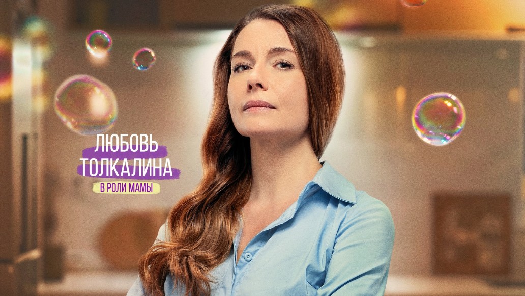что-то положительное, сериал, 2025, когда, где, смотреть, онлайн, бесплатно, дата выхода