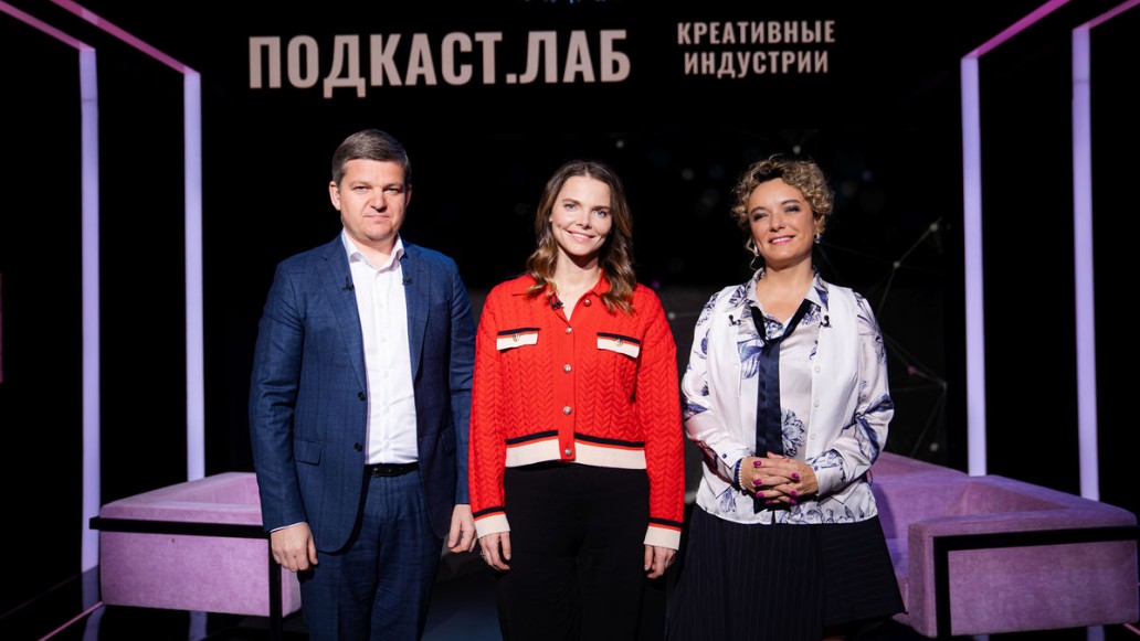 подкаст «Креативные индустрии»
