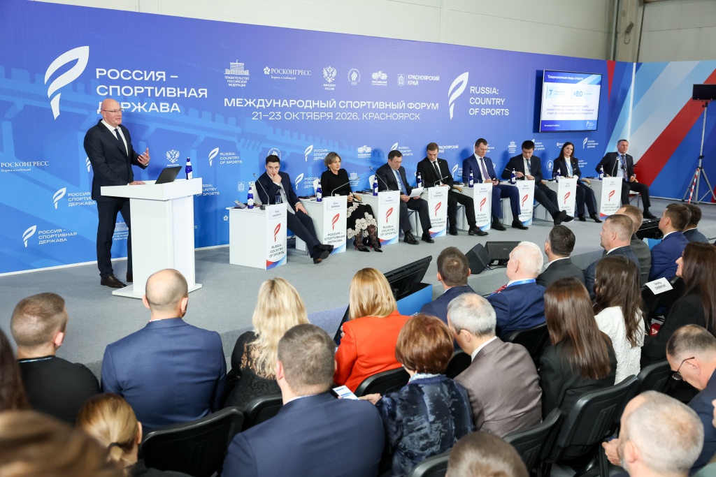 Заключительный день: главное с форума «Россия — спортивная держава» 23 октября