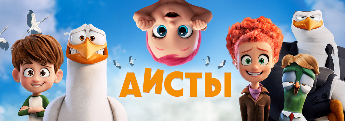 Фабрика младенцев