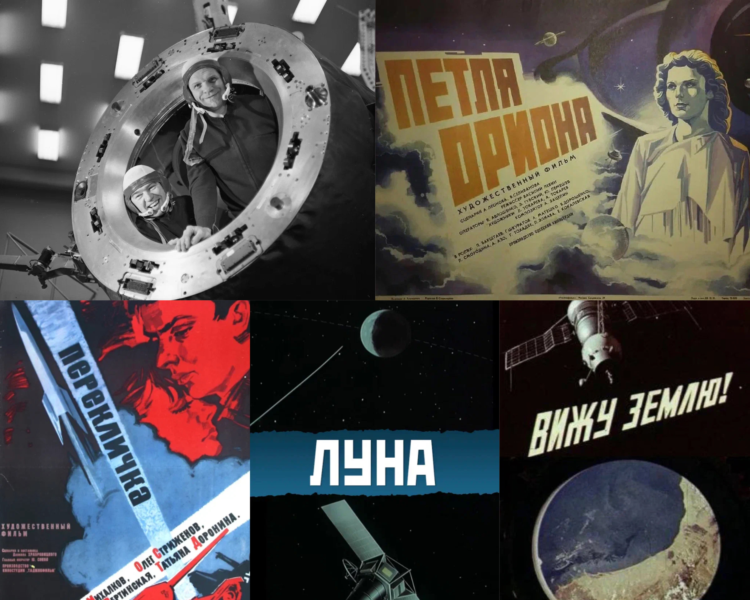 Космические киноюбилеи: VI МКФ «Циолковский» представил фильмы двух программ