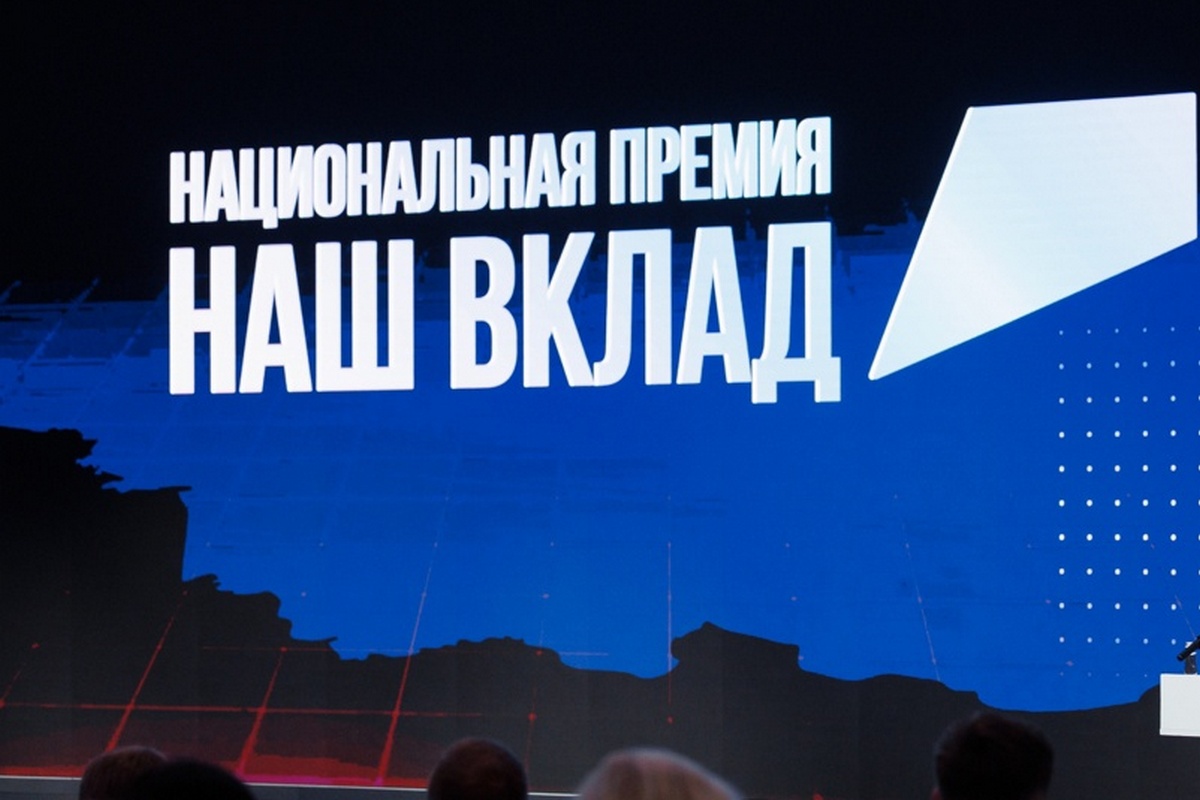 «Триколор» стал финалистом Национальной премии «Наш вклад»