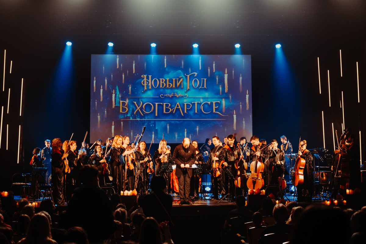 Новый год в Хогвартсе: Imperial Orchestra представит новогоднюю программу в Санкт-Петербурге