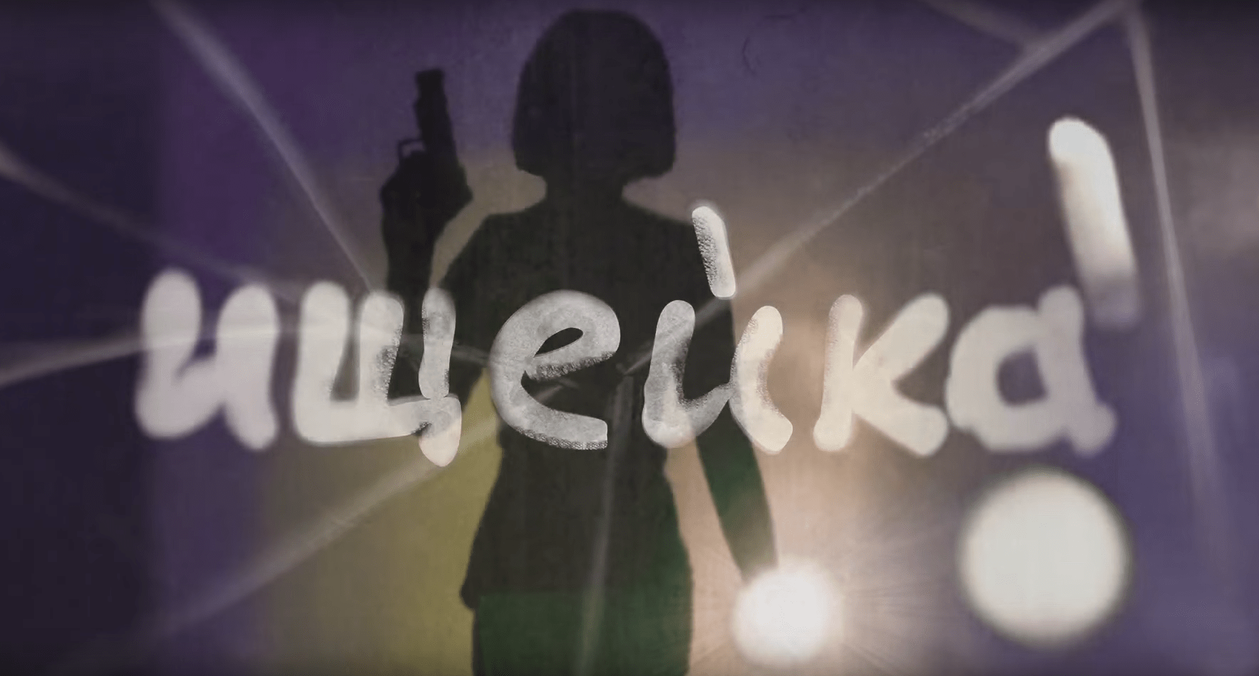 Однажды в Геленджике