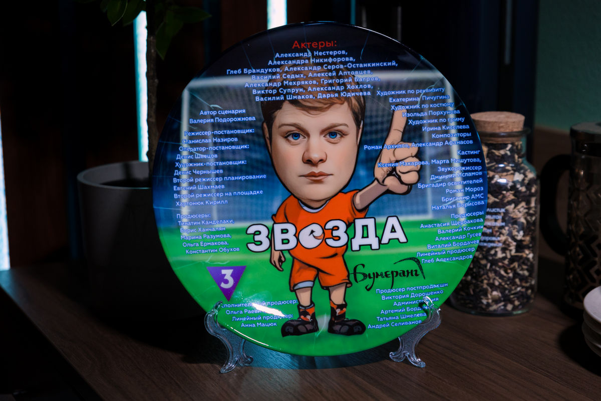 Футболист и обычный смертный: канал ТВ-3 снимет сериал «Звезда» об обмене телами