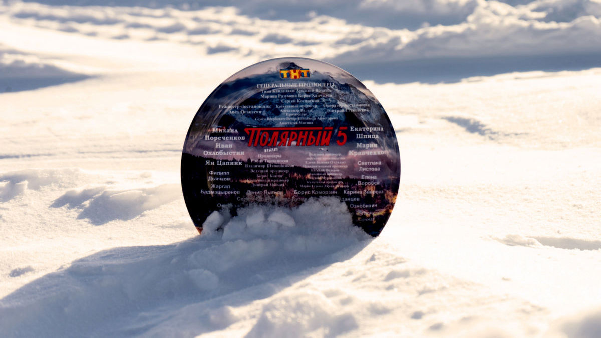 Первые фото с площадки: ТНТ снимает финальный, пятый сезон комедийного сериала «Полярный»