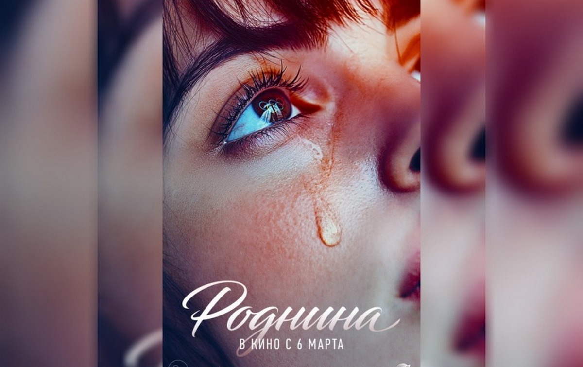 Кино о легенде мирового спорта: создатели байопика «Роднина» представили первый трейлер и постер проекта