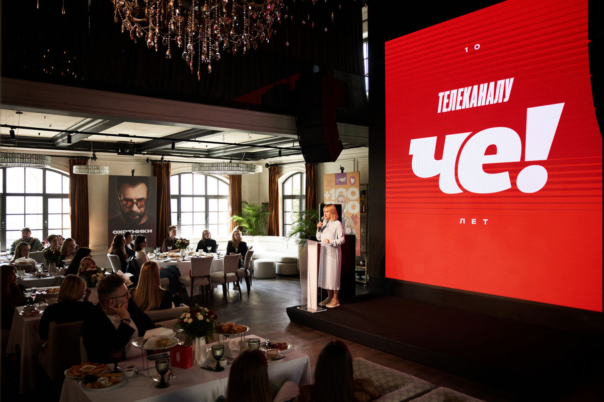 Премьеры осени: канал «ЧЕ!» презентовал проекты нового телевизионного сезона