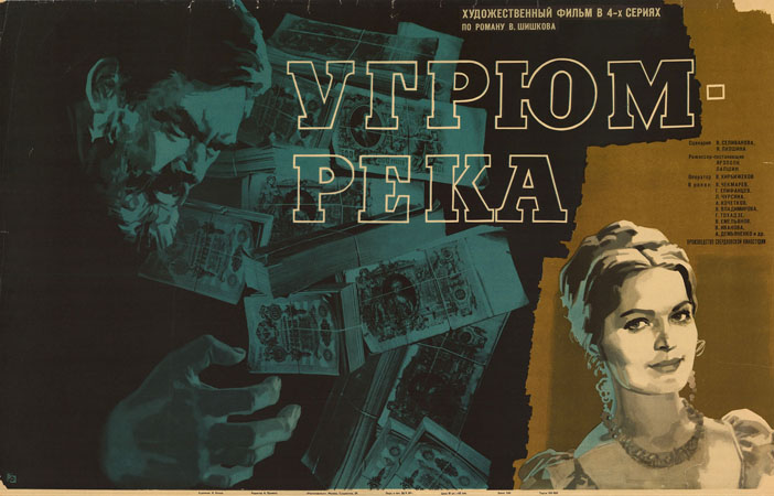 Угрюм-река: съемки сериала для Первого