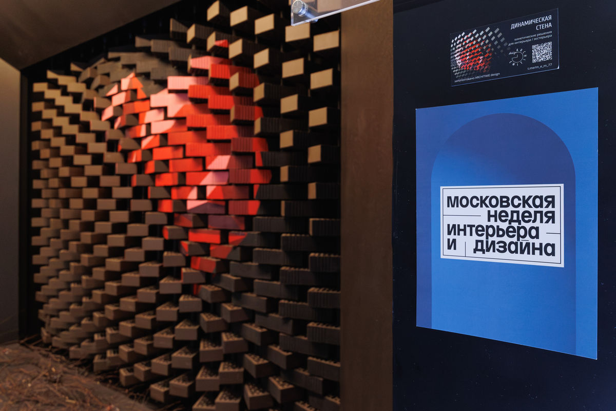 Рекордное количество участников: Московская неделя интерьера и дизайна открылась 22 мая