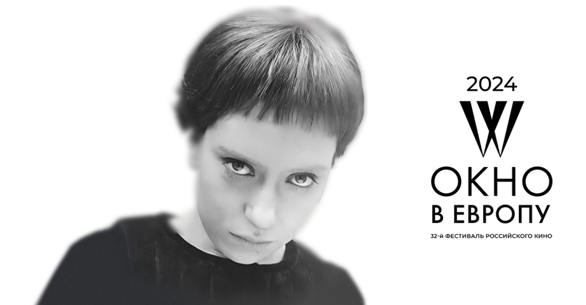 Символ, программа, жюри: объявлены подробности и фильмы кинофестиваля «Окно в Европу» в Выборге