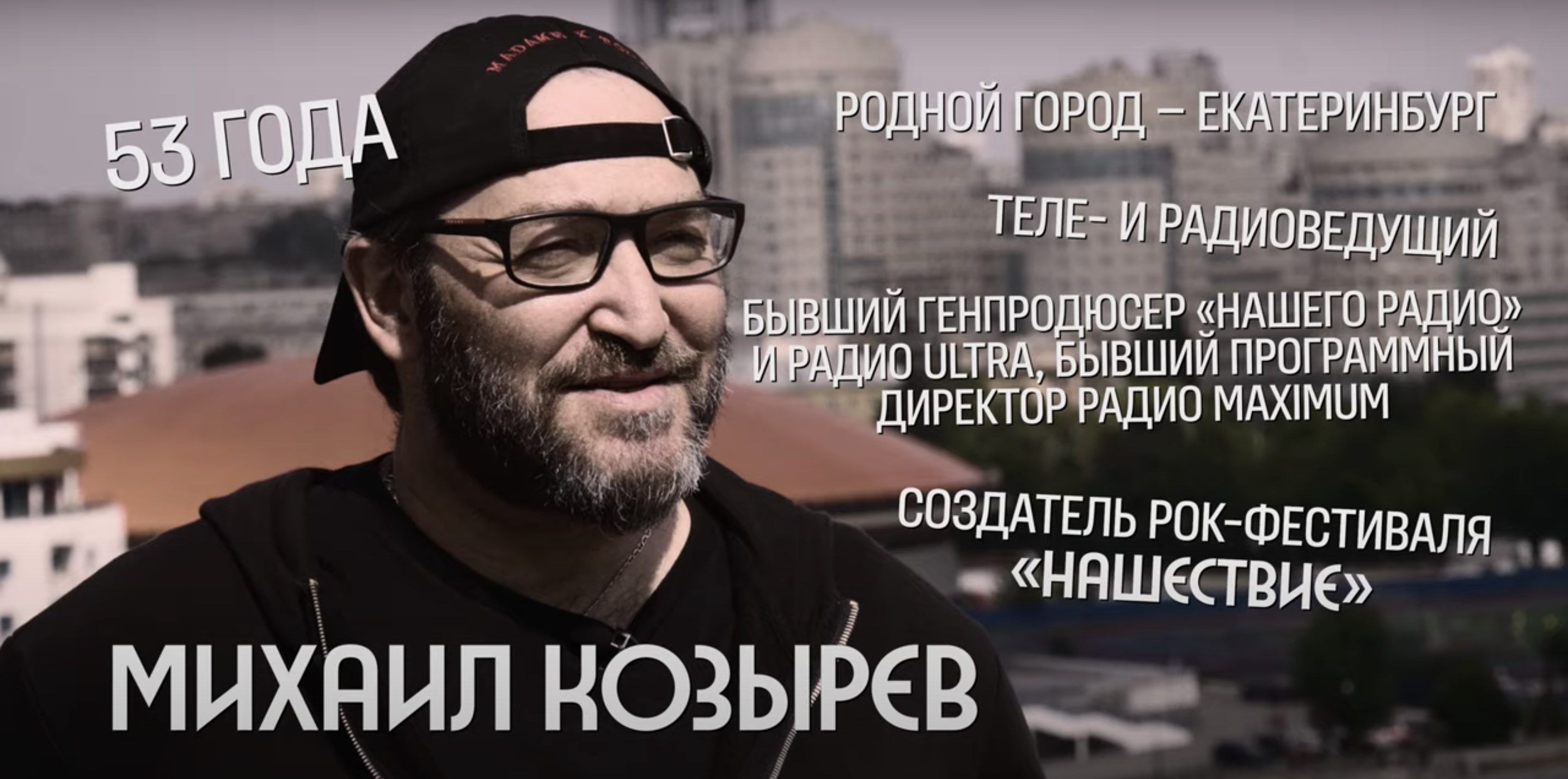 «Динозавры не вымерли»: Юрий Дудь взял интервью у Михаила Козырева
