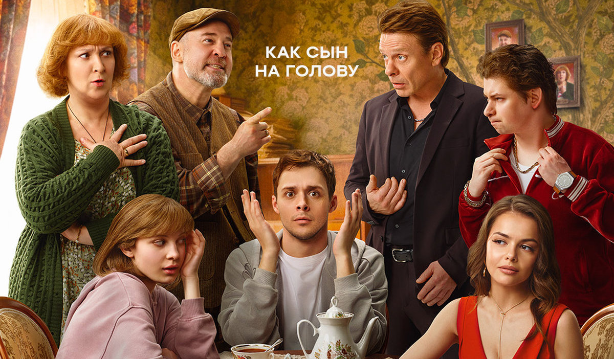 На СТС новый телесезон открывается премьерой комедийного сериала «Гудовы»
