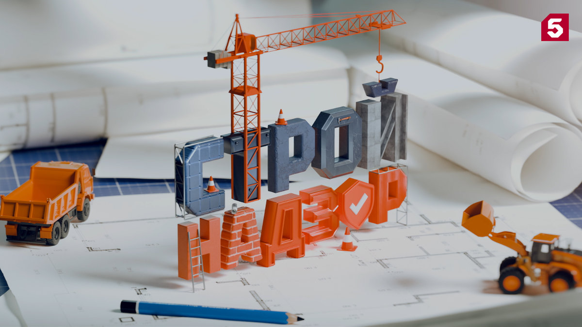 Про ремонт квартиры и покупку жилья: на Пятом канале – премьера проекта «Стройнадзор»