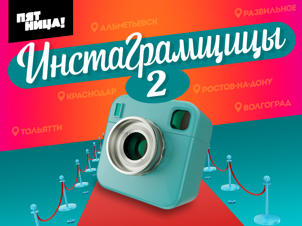 Пора трудиться, а не отдыхать