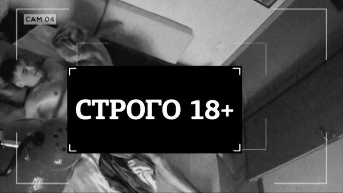 Новый сезон реалити «Опасные связи» от канала «ЧЕ!»