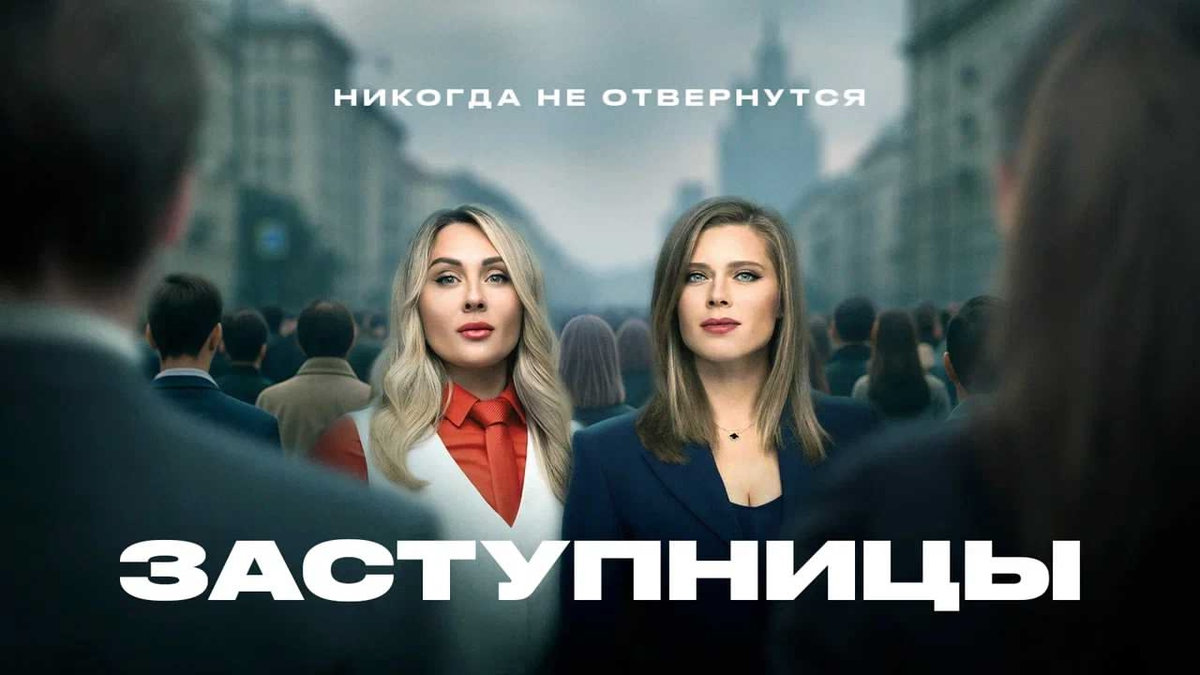 На «ЧЕ!» стартует новый сезон социально-правового реалити «Заступницы»