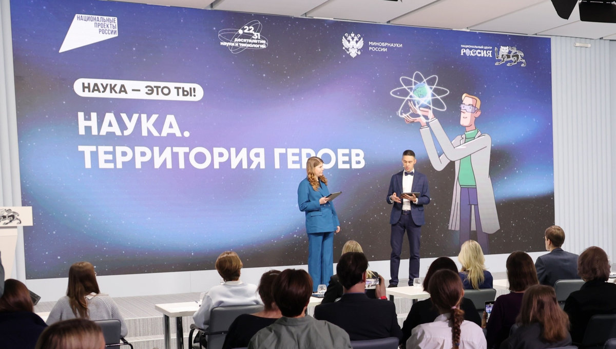 Наука. Территория героев: «Триколор» покажет главное научное шоу для молодежи