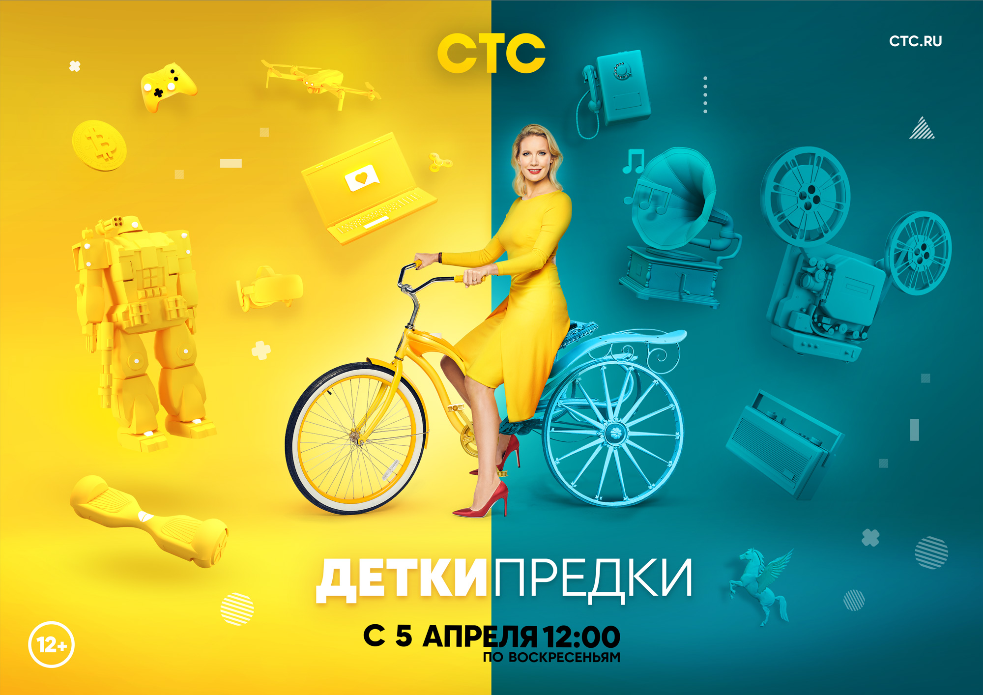 Известна дата премьеры: новое семейное шоу «Детки-предки» выходит на СТС