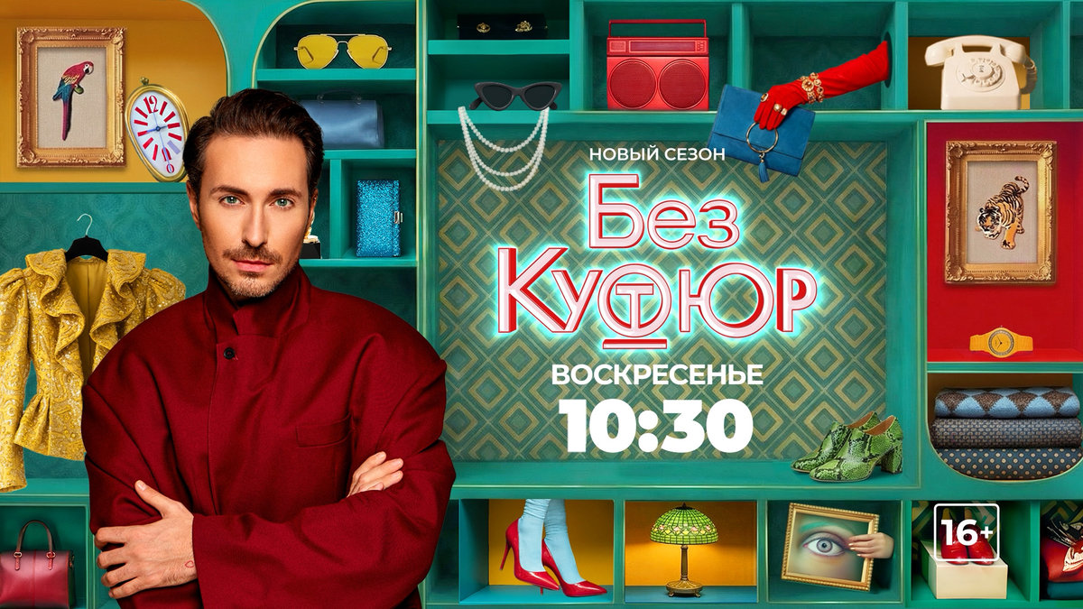 Фэшн-новинки и бьюти-тенденции: на МУЗ-ТВ стартует новый сезон фэшн-шоу «Без кутюр»