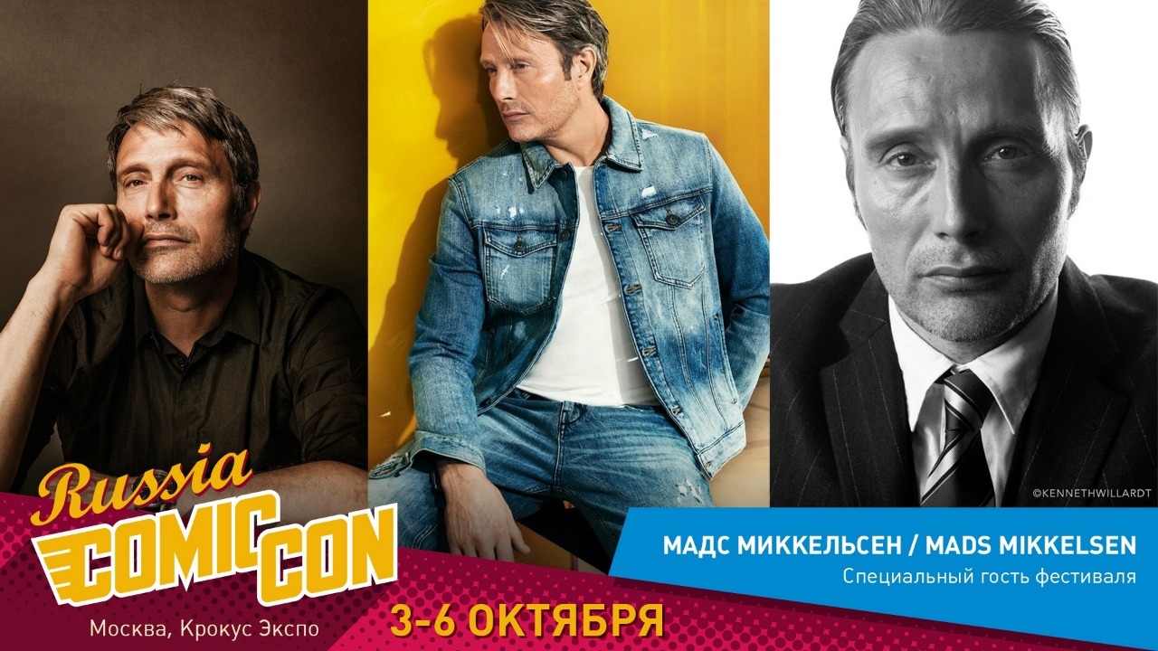 Comic Con Russia 2019
