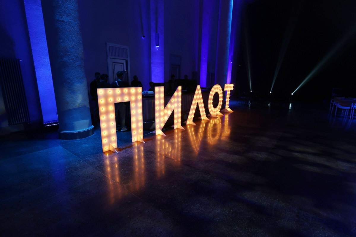 Продолжение следует: фестиваль сериалов «Пилот» открыл прием заявок и объявил конкурс «Вторые сезоны»