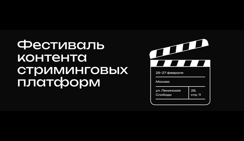 На суд первых зрителей: какие сериалы и проекты покажет фестиваль Original+ в этом году и кто будет судить