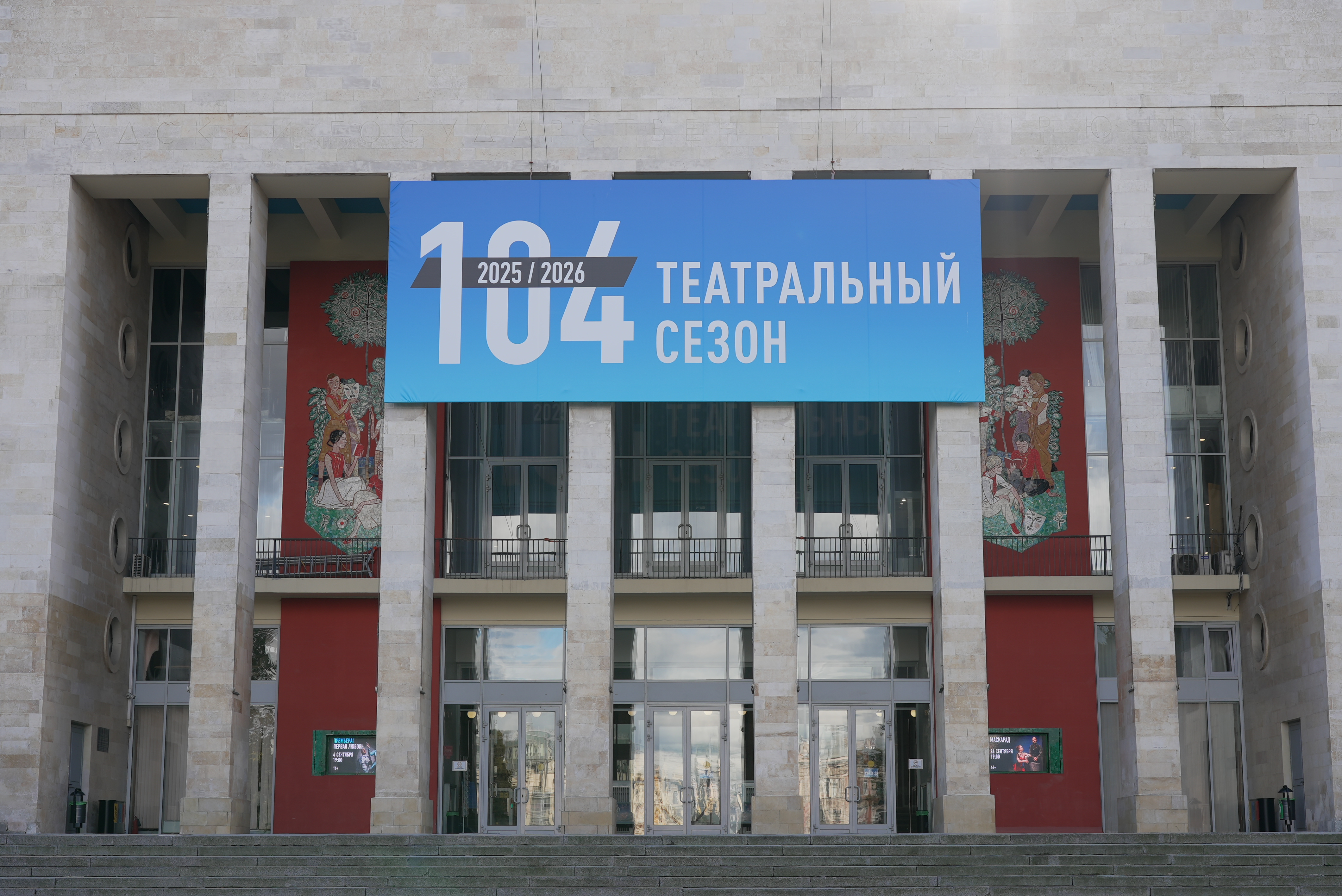Дом счастливого детства: как ТЮЗ им. Брянцева создает магию для трех поколений