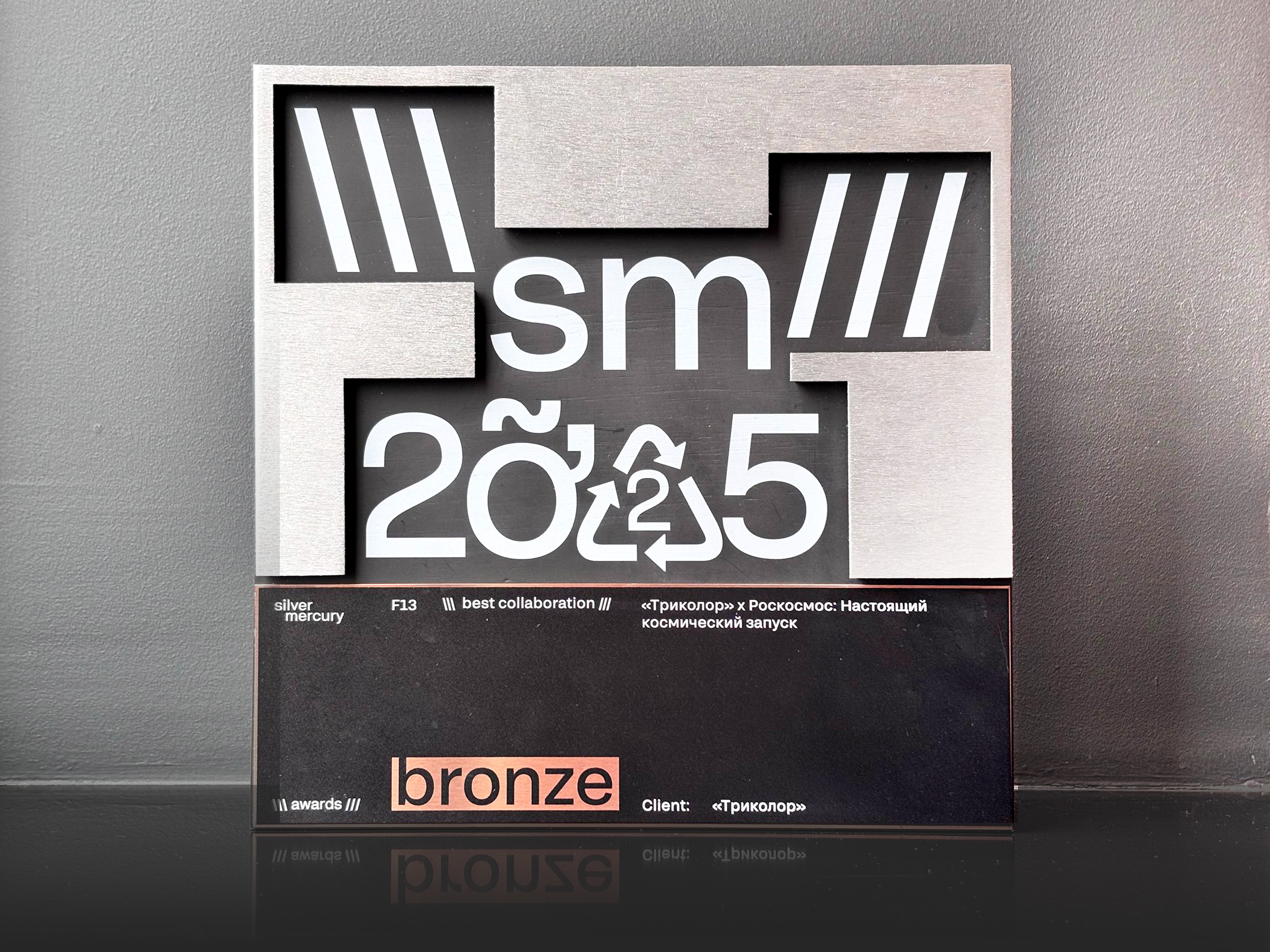 В космос с «Триколор»: оператор выиграл бронзу Silver Mercury за запуск ракеты с символикой «Триколор» и наушников на орбиту