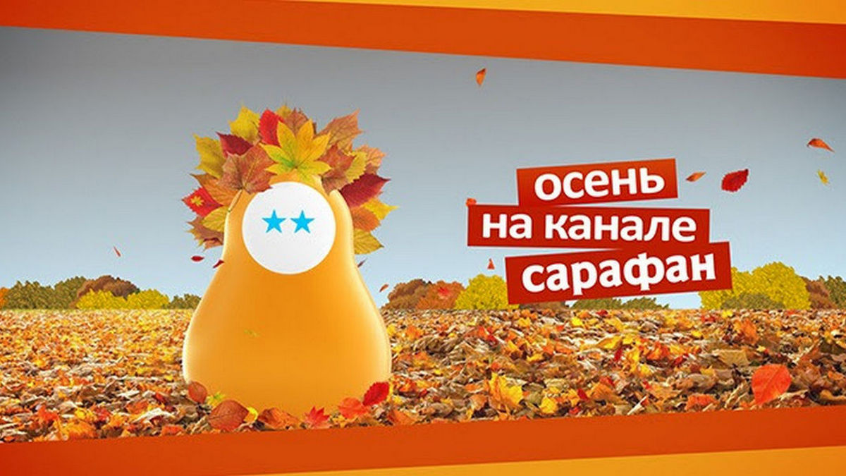 «Сторис», «Суперлига», «Дети шалят»: розыгрыши, скетчи и шоу кавээнщиков канал «Сарафан» покажет уже осенью