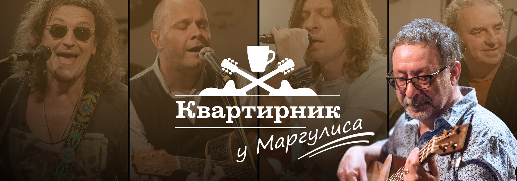 Жванецкий у Маргулиса