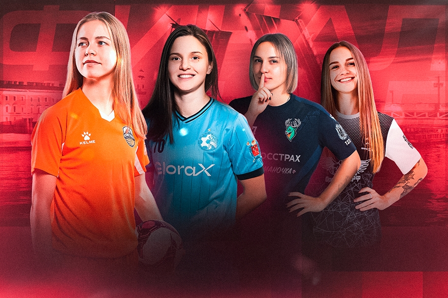 «Кристалл», «Аврора», «Норманочка» и «Орел»: смотрим «Финал четырех» женского мини-футбольного Кубка России на канале «Мяч»