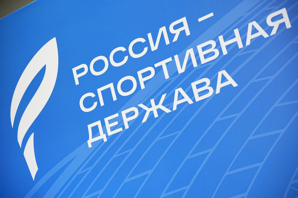 В честь XIII Международного форума «Россия – спортивная держава» выпущена специальная почтовая марка
