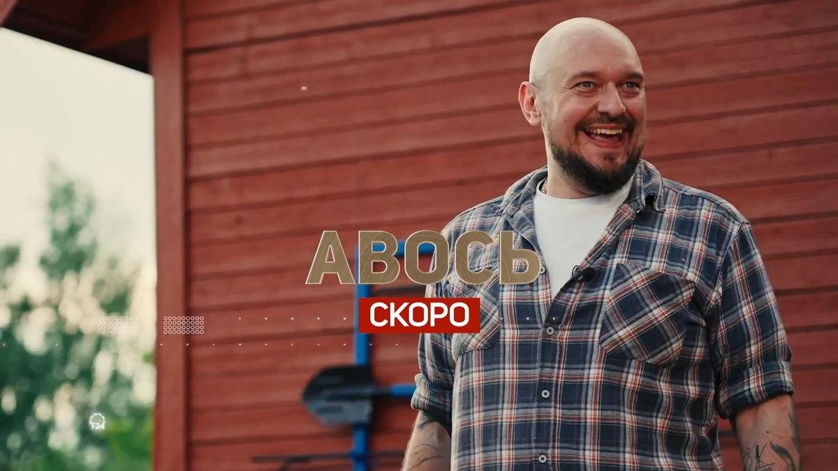 Батискаф из двух ванн и самодельный гироскутер: смотрите новый сезон проекта «Авось» на телеканале «Т24»