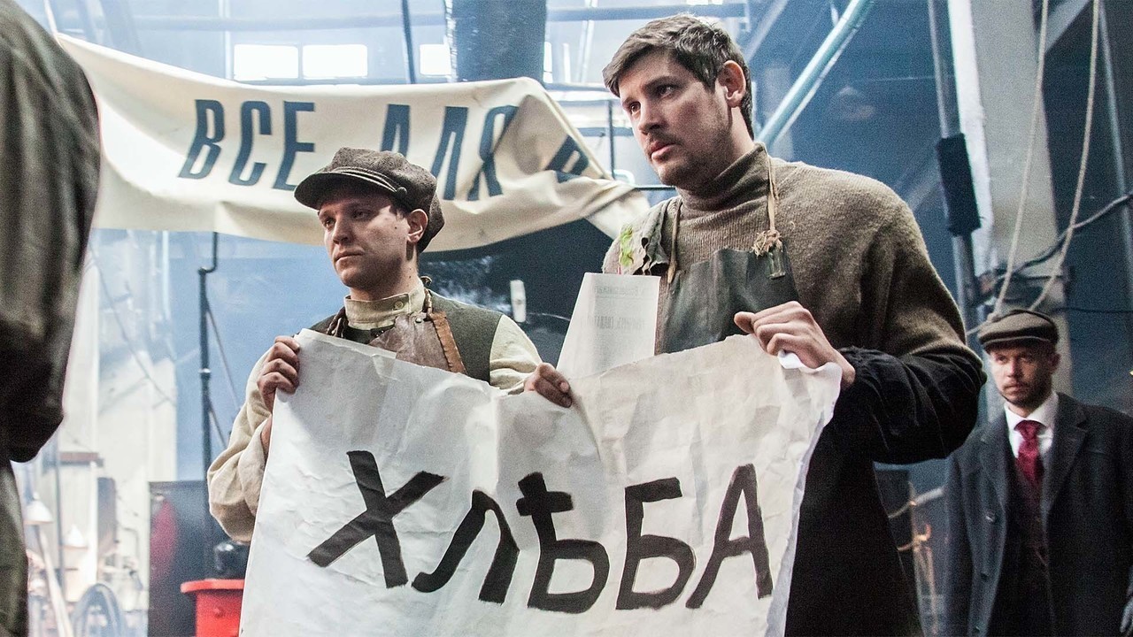 Время революций