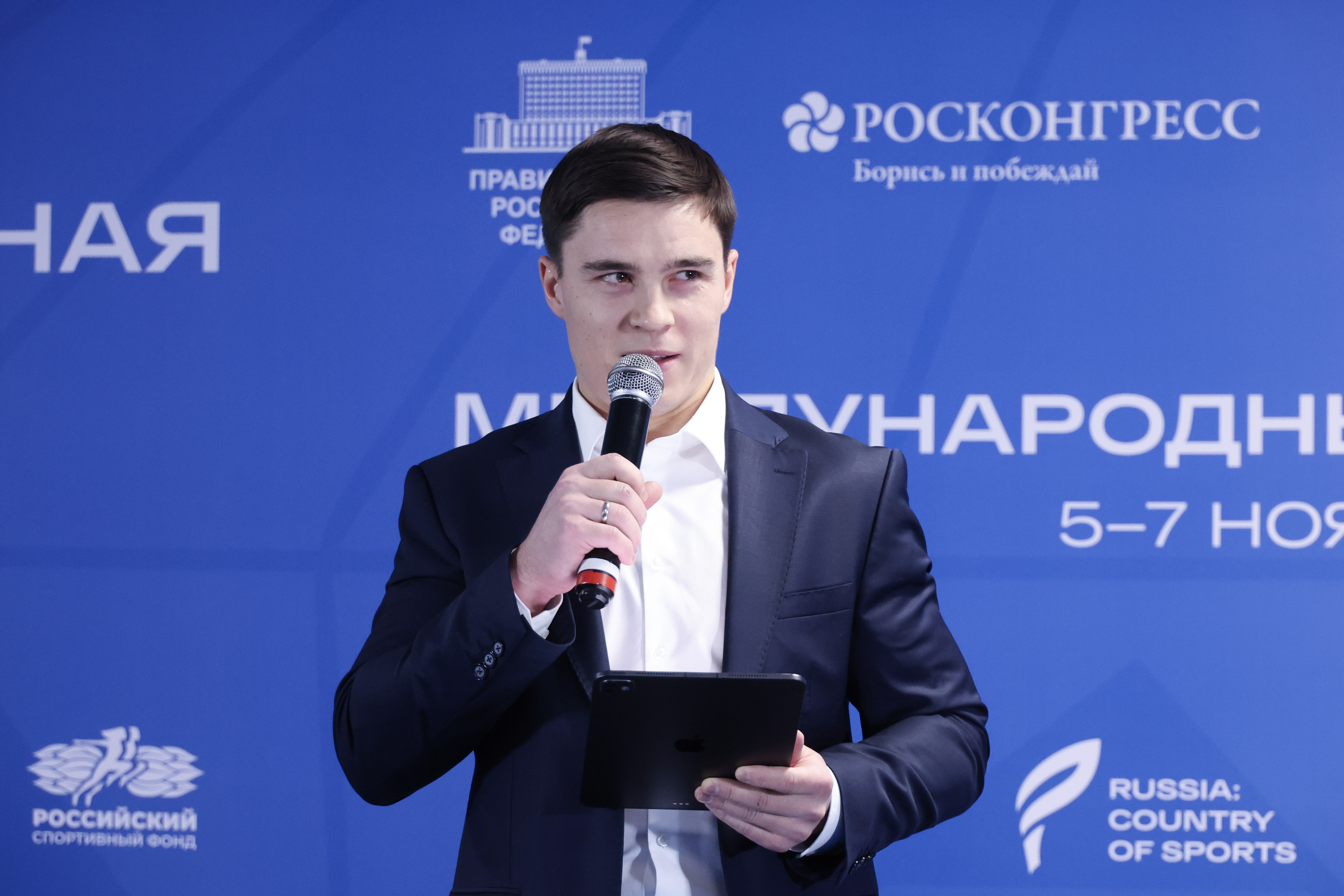 Участвовал Никита Нагорный: на форуме «Россия – спортивная держава» был проведен открытый урок по фиджитал-спорту