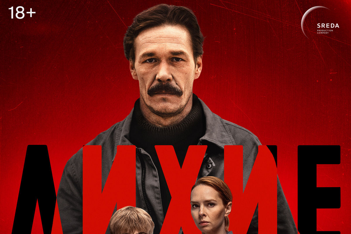 Драма Дальнего Востока и всей страны: что известно и когда покажут сериал «Лихие» о 90-х от Юрия Быкова