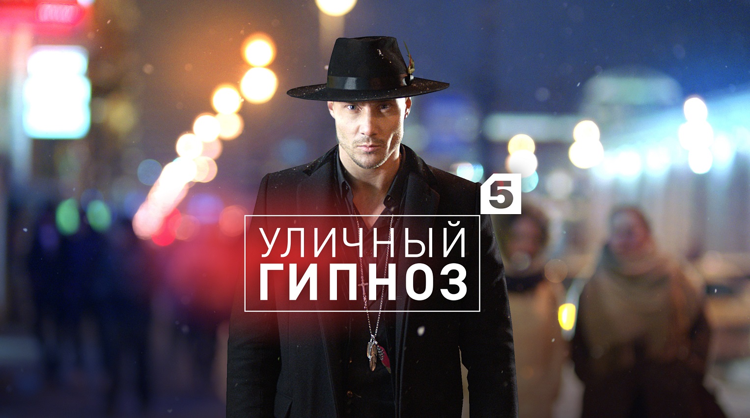 Ломка стереотипов