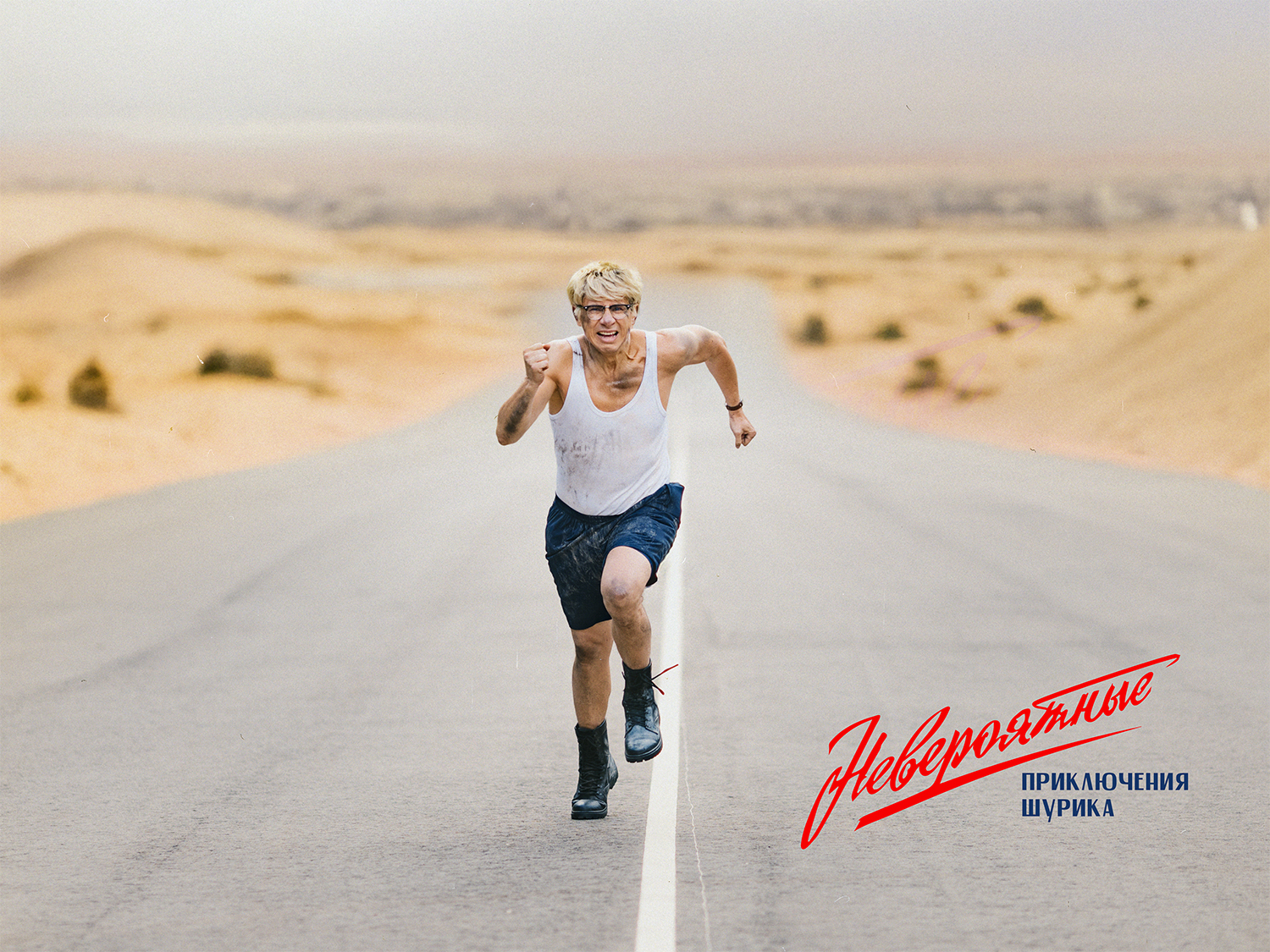 Появились новые фото со съемок новогоднего фильма ТНТ