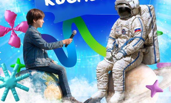 Разговоры о важном: зрители телеканала «СОЛНЦЕ» выйдут на прямую связь с космосом