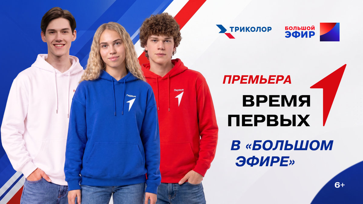 «Время Первых» в «Большом эфире»: истории успеха юных талантов страны