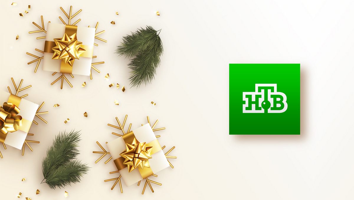 Только премьеры: что покажет телеканал НТВ в предновогодние дни и праздничную ночь