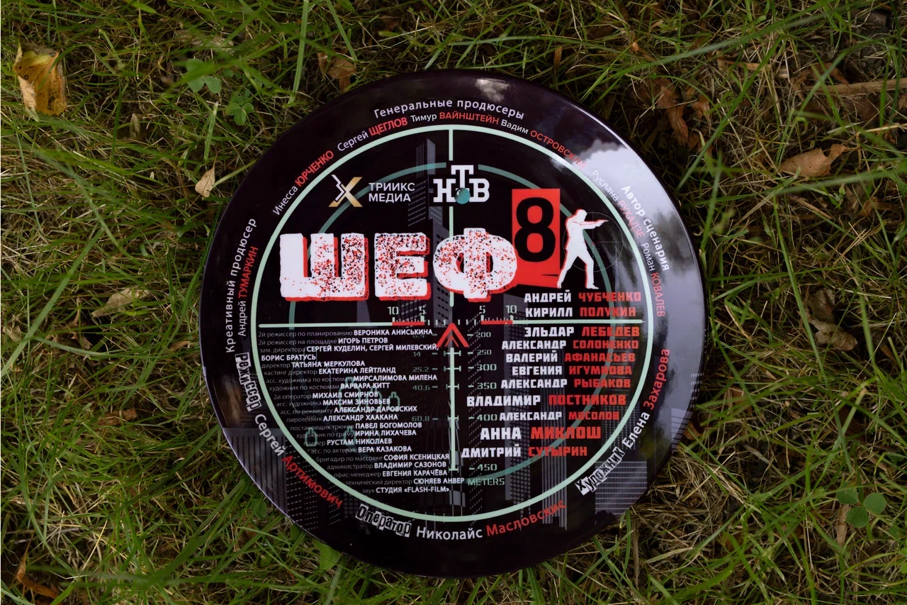 Телеканал НТВ опубликовал первые кадры и подробности сюжета 8-го сезона сериала «Шеф» с Андреем Чубченко