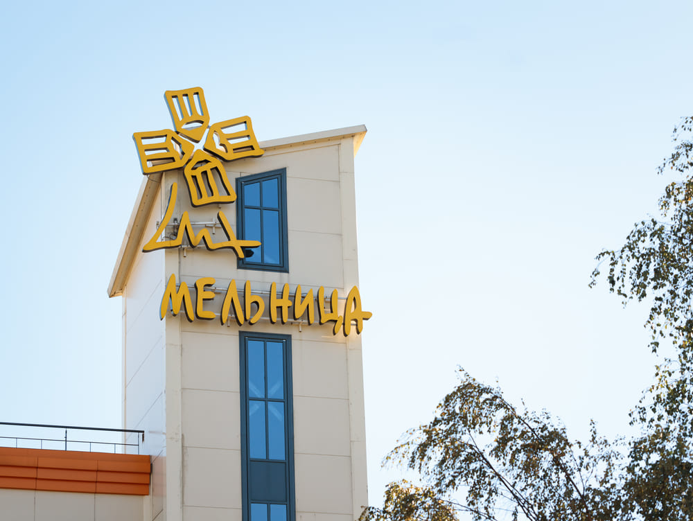 От Ивана Царевича до «Царевен»: студия «Мельница» отмечает 25-летие