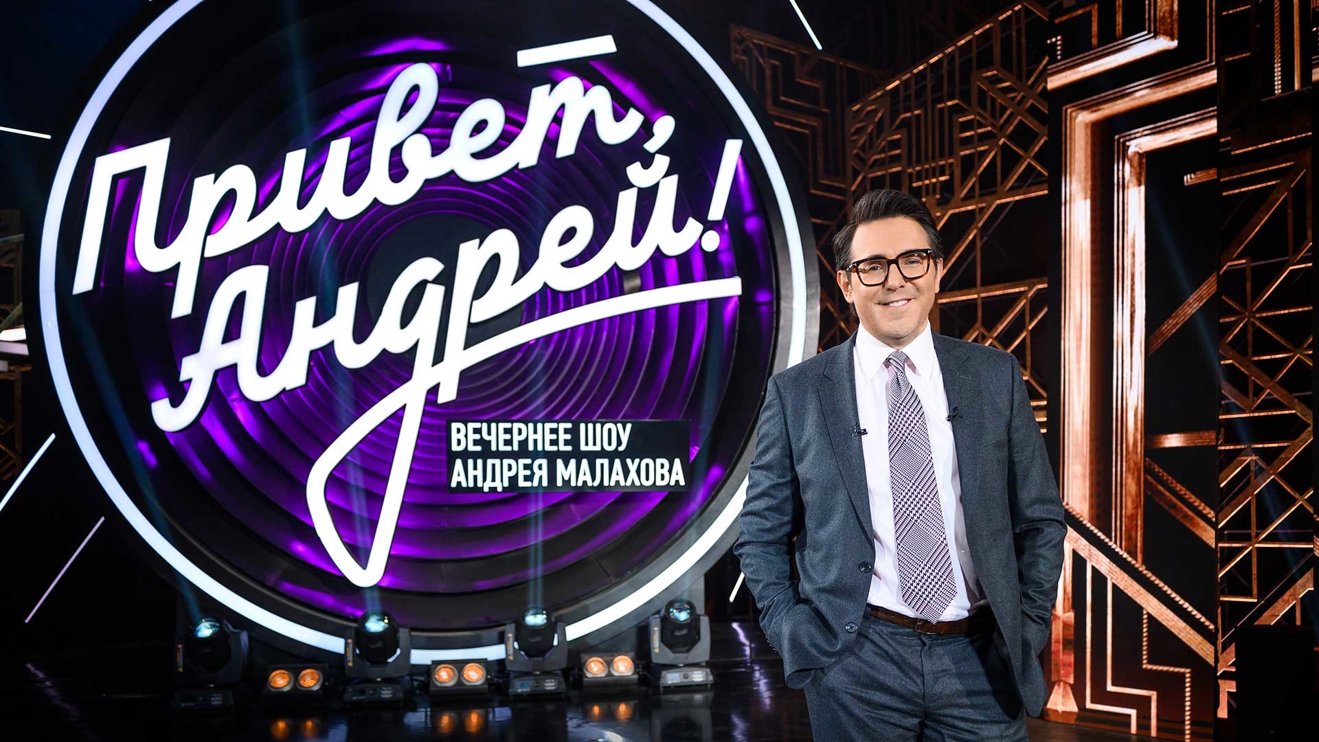 Мировые хиты: в новом выпуске «Привет, Андрей» ретрошлягеры споют Сергей Пенкин и Виктор Салтыков 