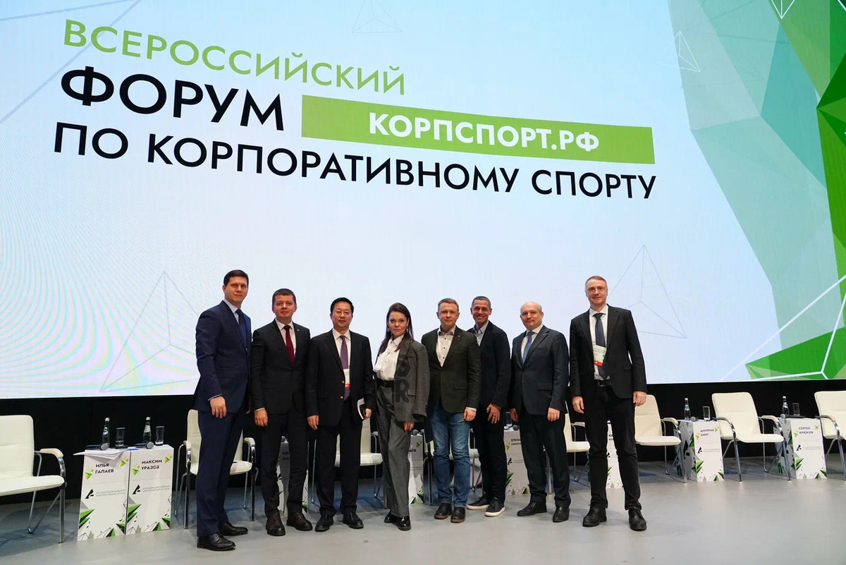 Лидеры рынка: в Москве пройдет III Всероссийский форум «КорпСпорт-2025»